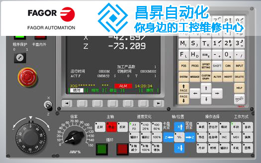 數(shù)控機床維修